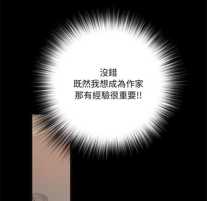 《不良二等兵》漫画 第56話