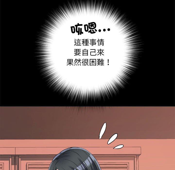 《不良二等兵》漫画 第56話