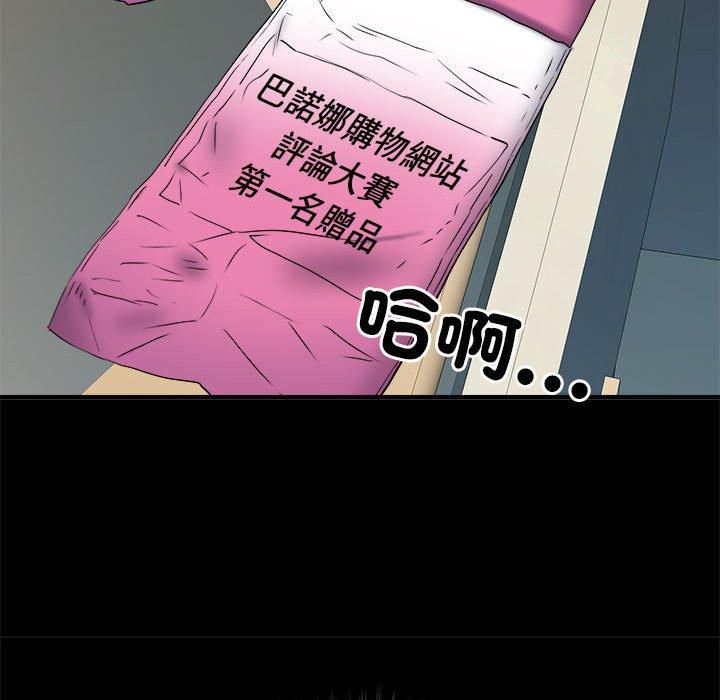 《不良二等兵》漫画 第56話