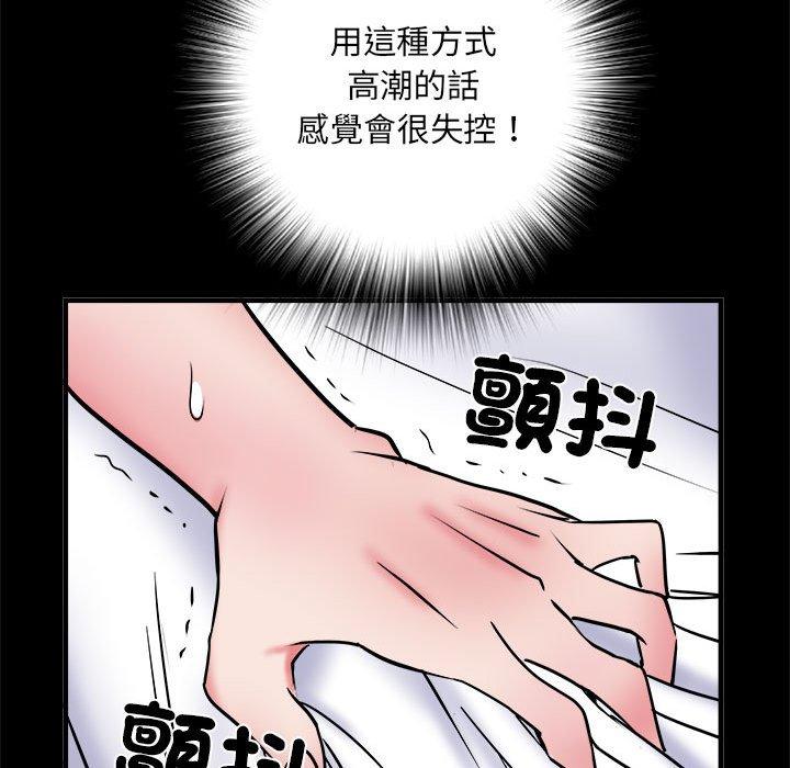 《不良二等兵》漫画 第56話