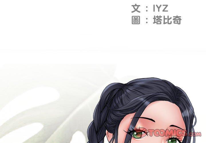 《不良二等兵》漫画 第57話