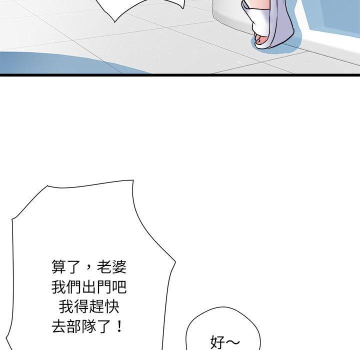 《不良二等兵》漫画 第57話