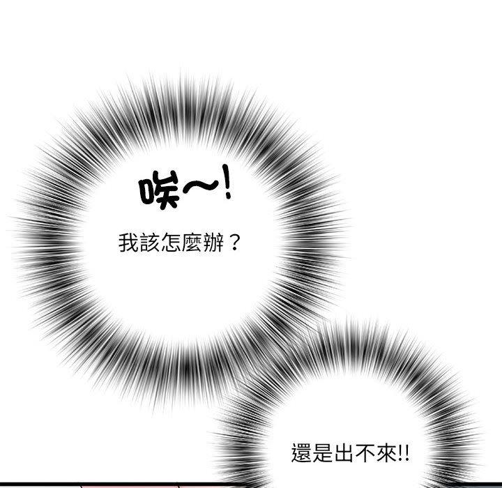 《不良二等兵》漫画 第57話