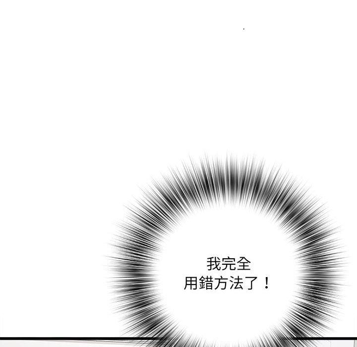 《不良二等兵》漫画 第57話