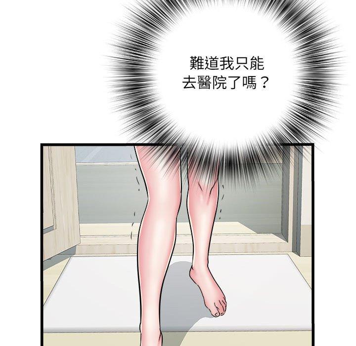 《不良二等兵》漫画 第57話