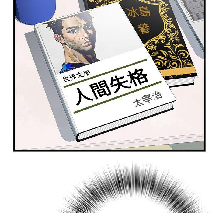 《不良二等兵》漫画 第57話