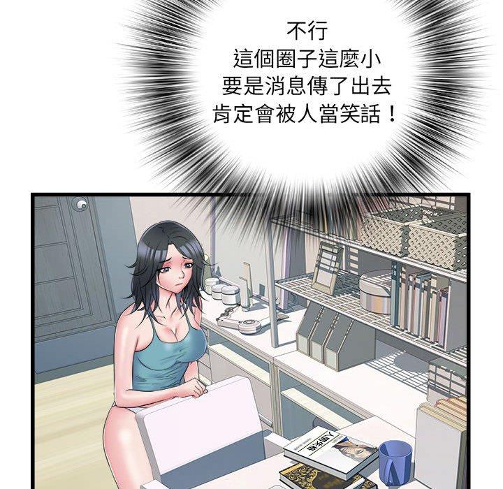 《不良二等兵》漫画 第57話