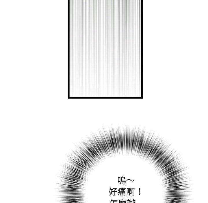 《不良二等兵》漫画 第57話