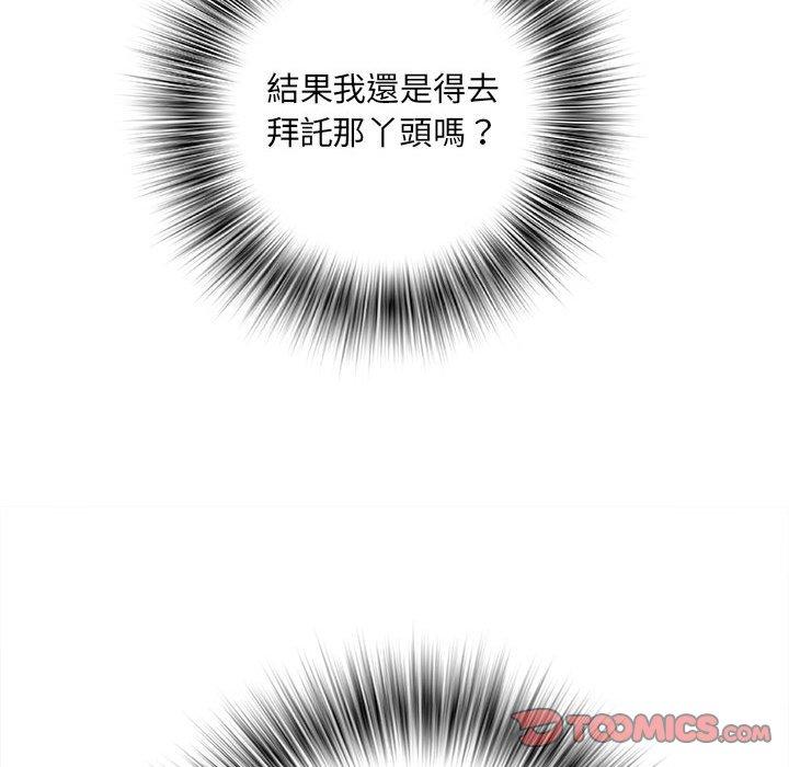 《不良二等兵》漫画 第57話