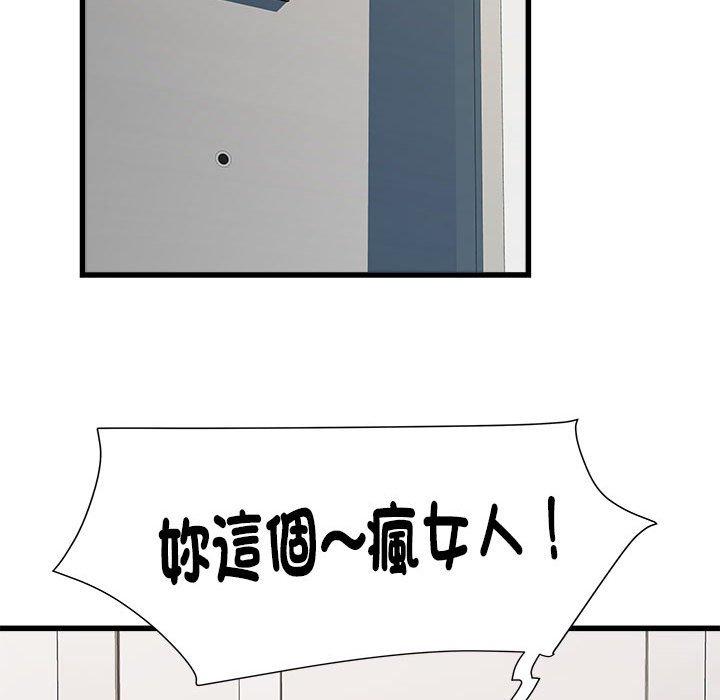 《不良二等兵》漫画 第57話