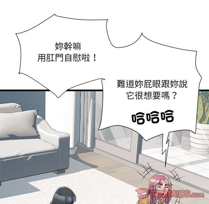 《不良二等兵》漫画 第57話