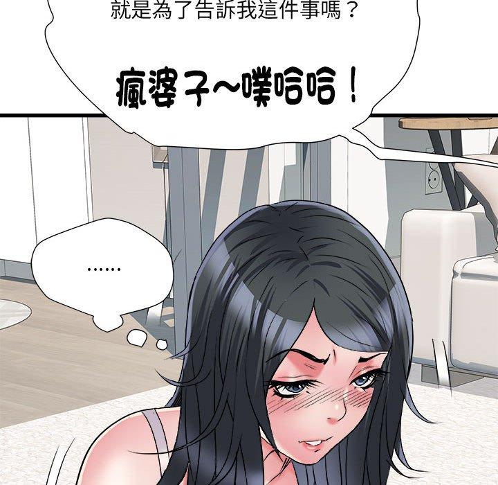 《不良二等兵》漫画 第57話