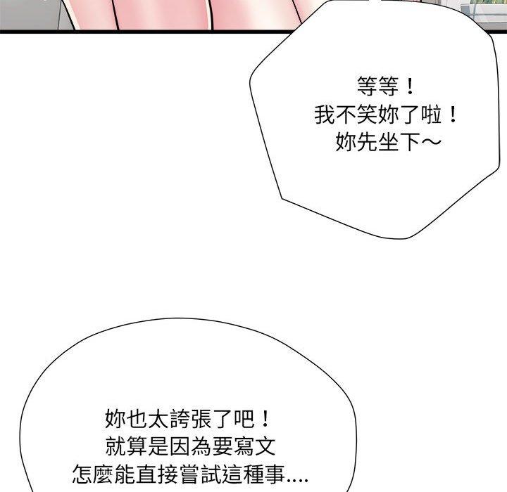 《不良二等兵》漫画 第57話