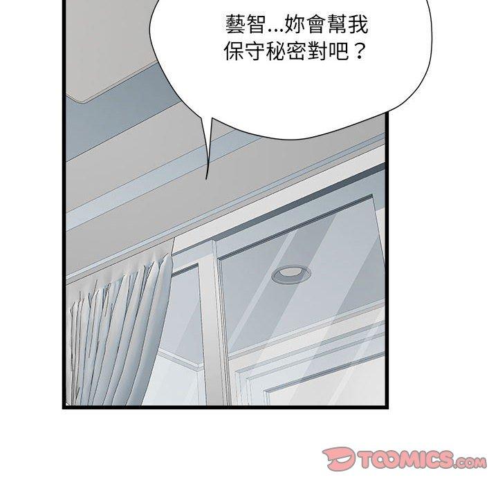 《不良二等兵》漫画 第57話