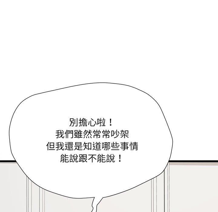 《不良二等兵》漫画 第57話