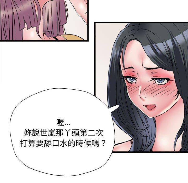 《不良二等兵》漫画 第57話