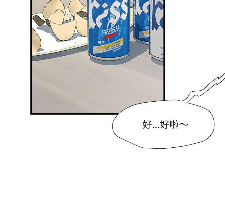 《不良二等兵》漫画 第57話