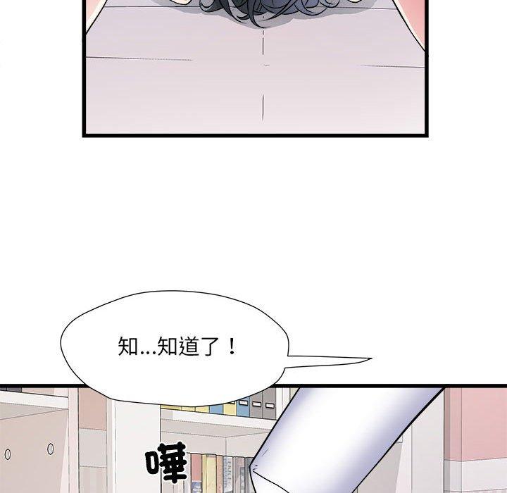《不良二等兵》漫画 第57話
