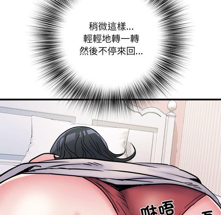《不良二等兵》漫画 第57話