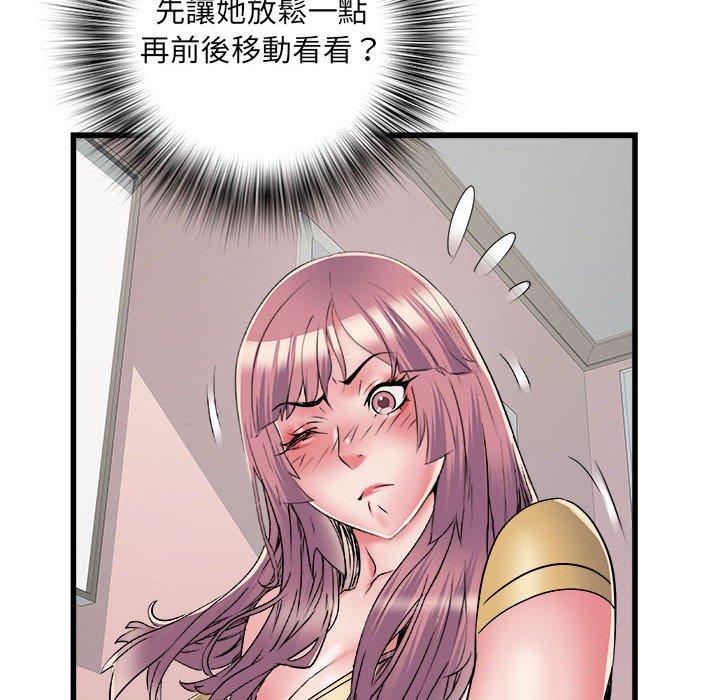 《不良二等兵》漫画 第57話