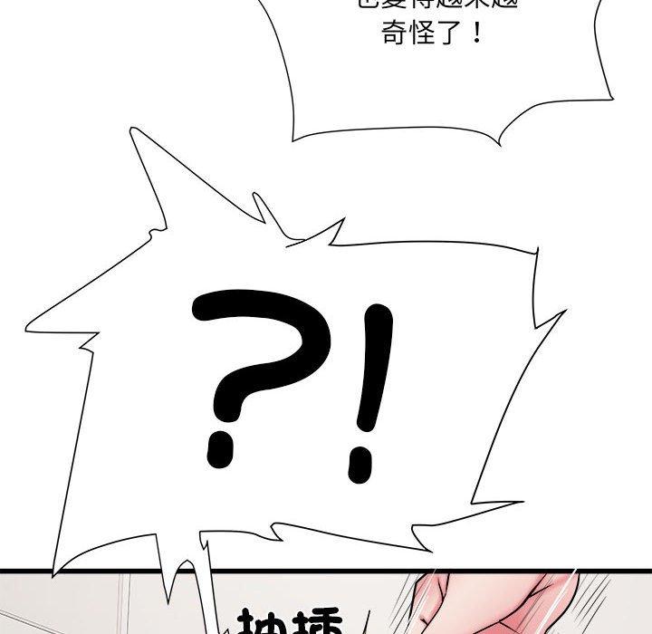 《不良二等兵》漫画 第57話
