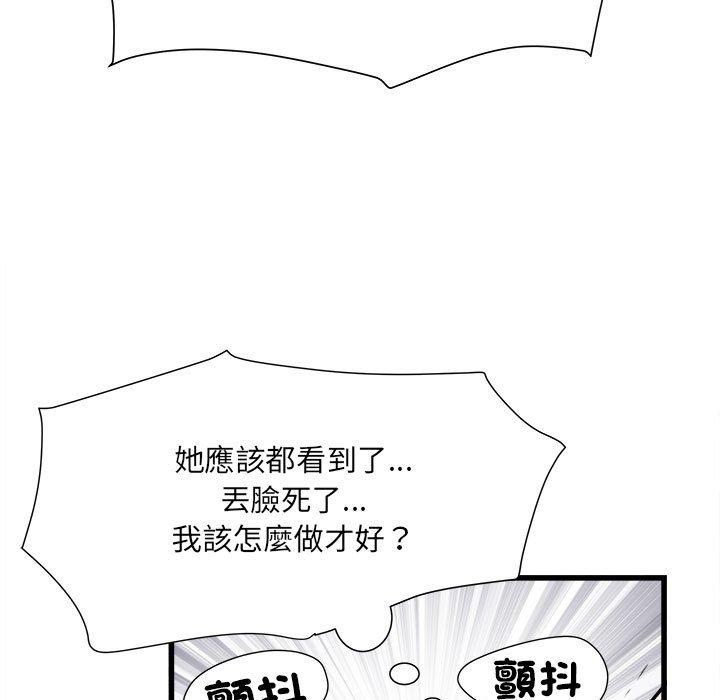 《不良二等兵》漫画 第57話