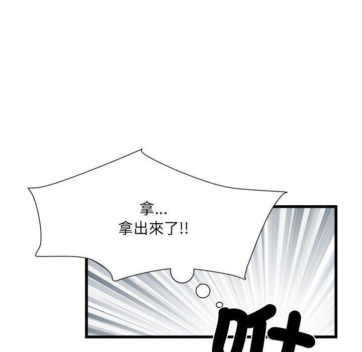 《不良二等兵》漫画 第57話