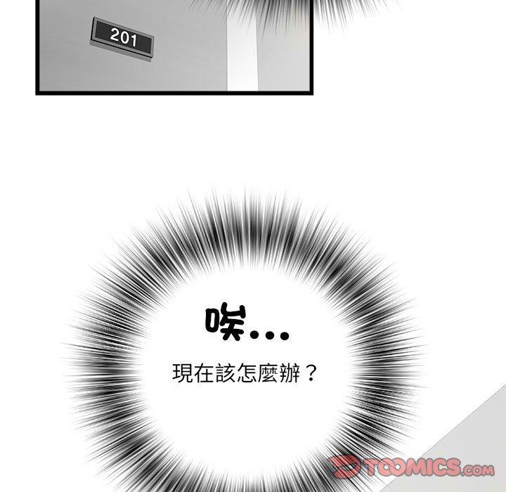 《不良二等兵》漫画 第57話
