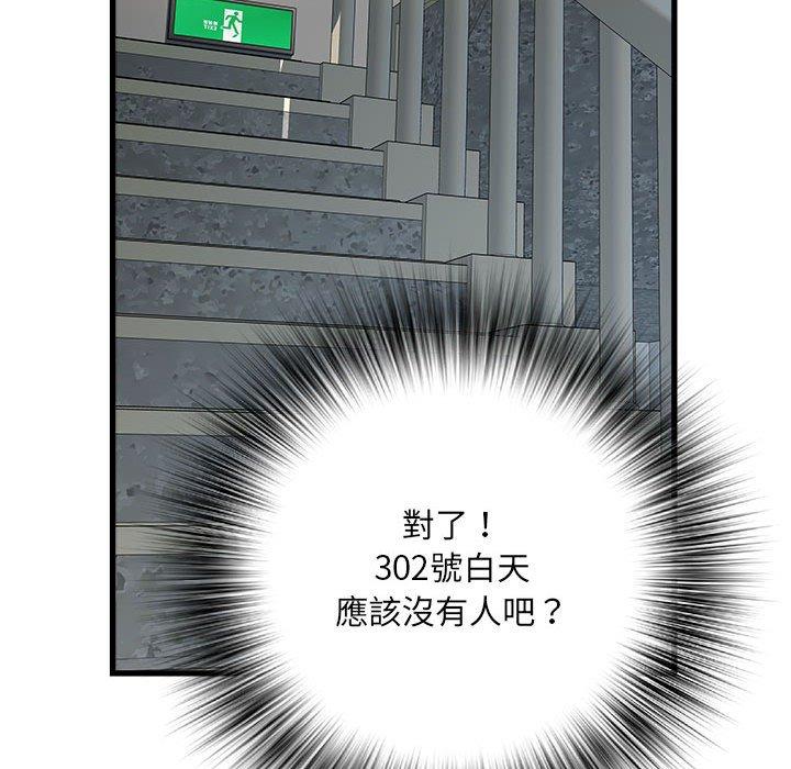 《不良二等兵》漫画 第57話