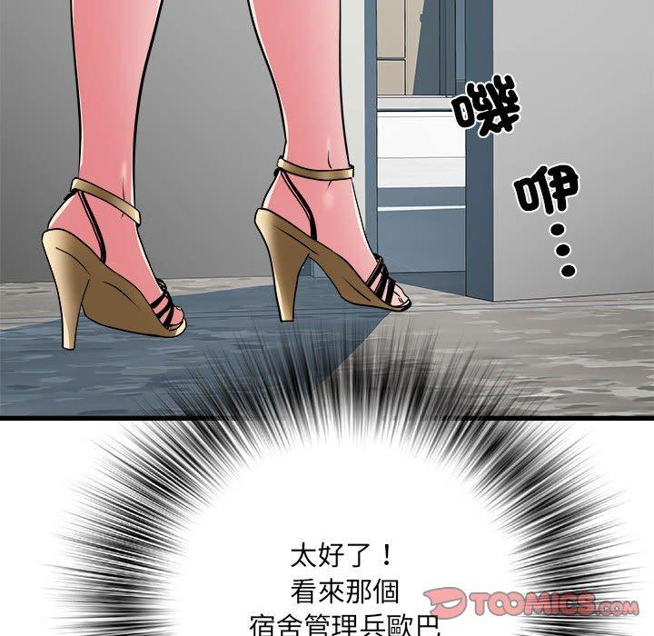 《不良二等兵》漫画 第57話