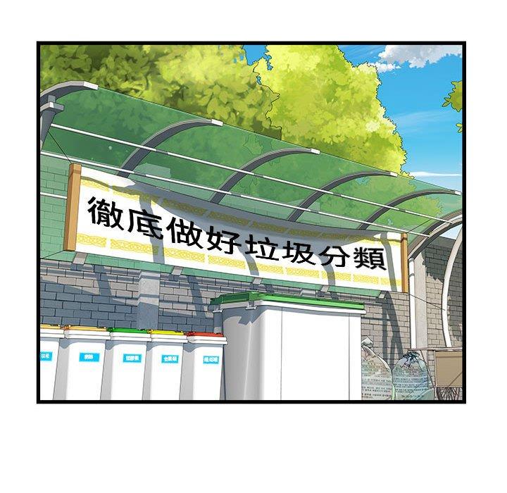 《不良二等兵》漫画 第57話