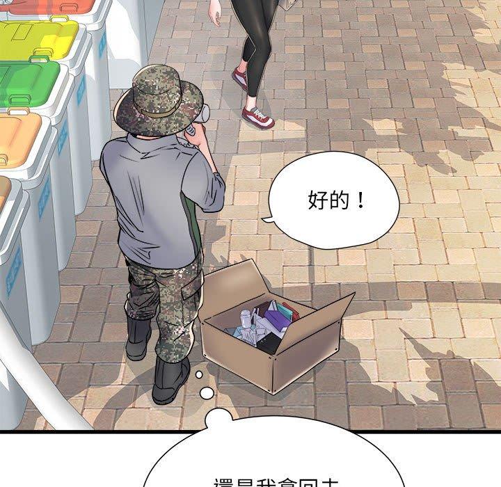 《不良二等兵》漫画 第57話