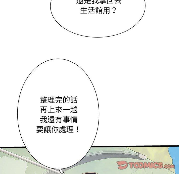 《不良二等兵》漫画 第57話
