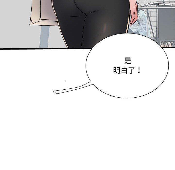 《不良二等兵》漫画 第57話
