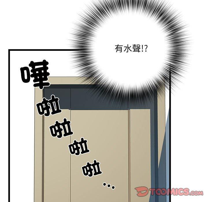 《不良二等兵》漫画 第57話