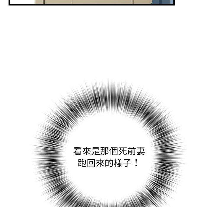 《不良二等兵》漫画 第57話