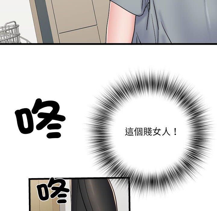 《不良二等兵》漫画 第57話
