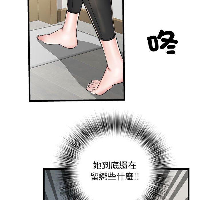 《不良二等兵》漫画 第57話
