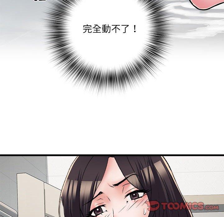 《不良二等兵》漫画 第58話