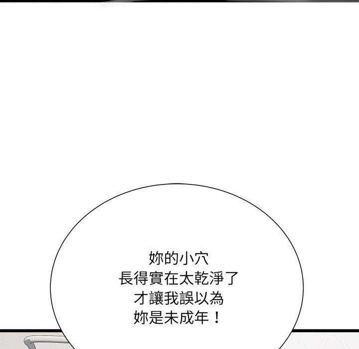 《不良二等兵》漫画 第58話
