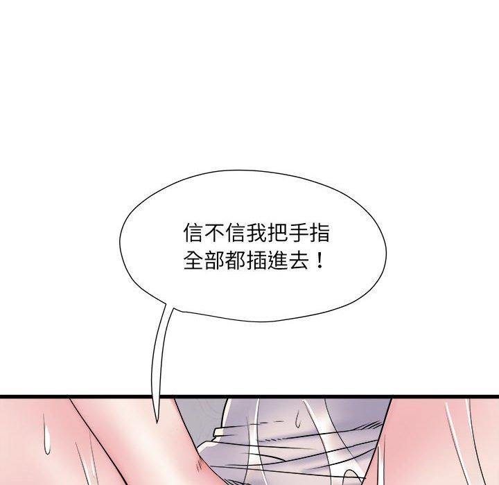 《不良二等兵》漫画 第58話
