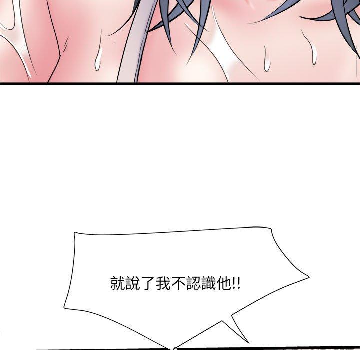 《不良二等兵》漫画 第58話