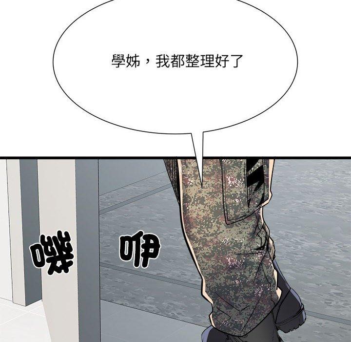 《不良二等兵》漫画 第58話