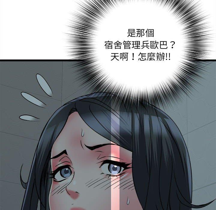 《不良二等兵》漫画 第58話