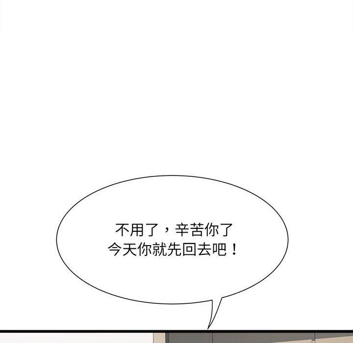 《不良二等兵》漫画 第58話