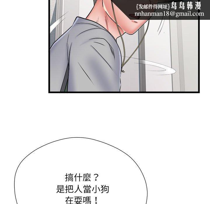 《不良二等兵》漫画 第58話