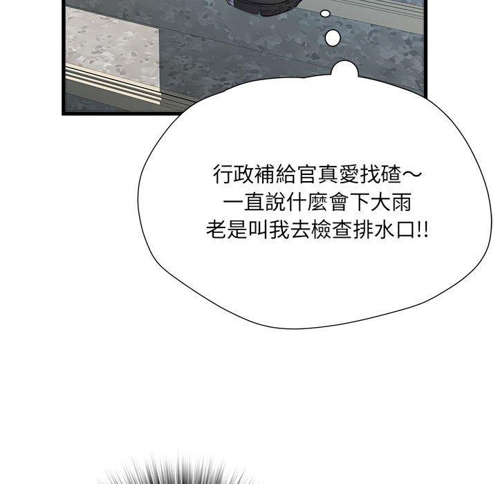 《不良二等兵》漫画 第58話