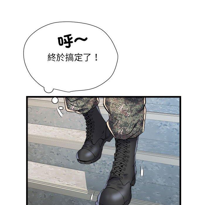 《不良二等兵》漫画 第58話