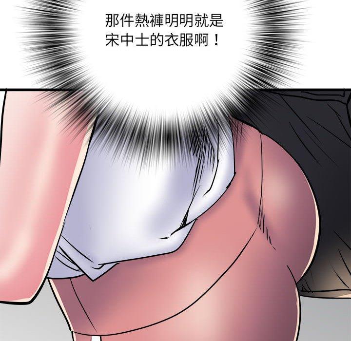 《不良二等兵》漫画 第58話