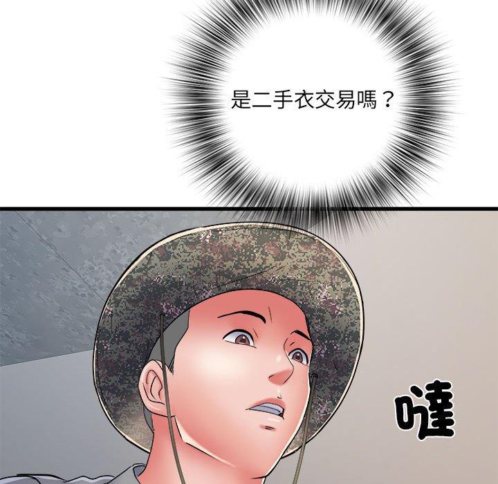 《不良二等兵》漫画 第58話